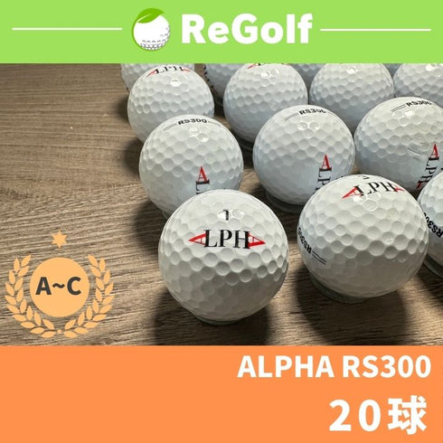 ●1997 ロストボール アルファ RS300 20球